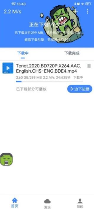 浩克下载最新版2026
