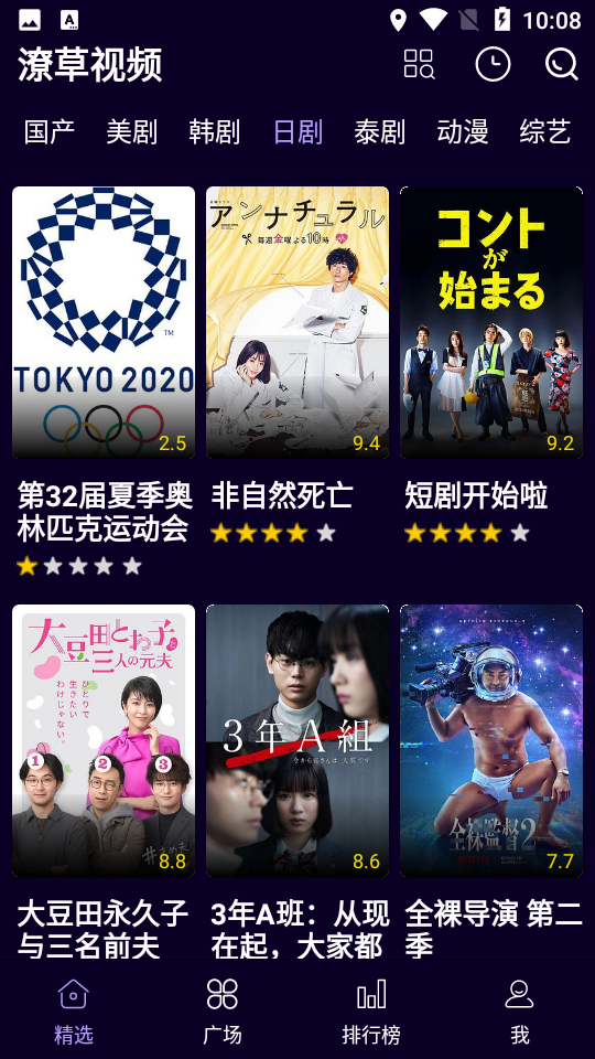 潦草视频app