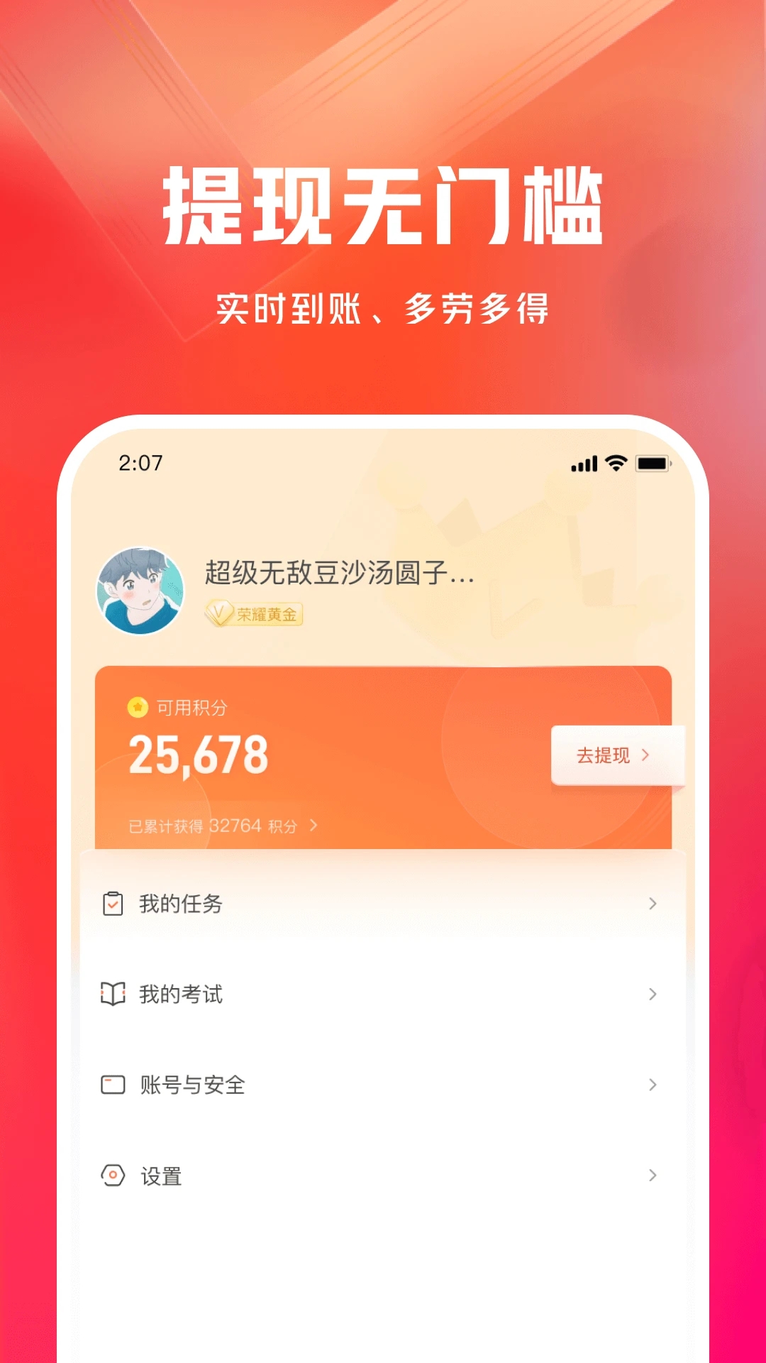 网易有灵众包官方赚钱app下载
