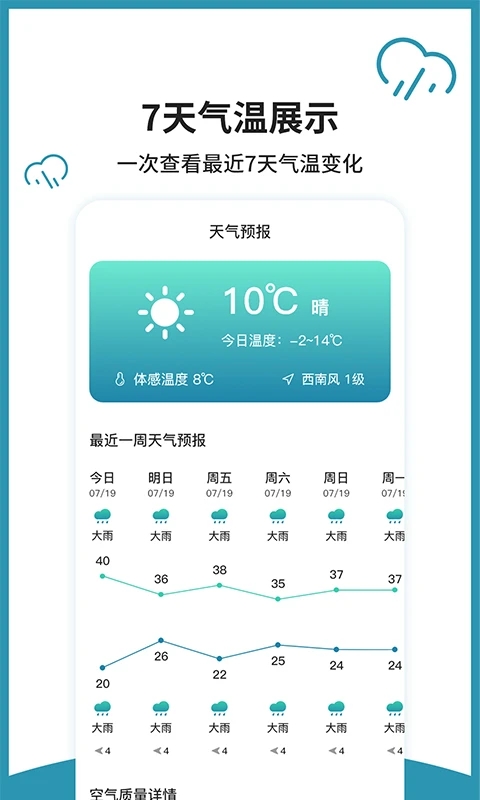 室内温度计测量软件最新版免费下载
