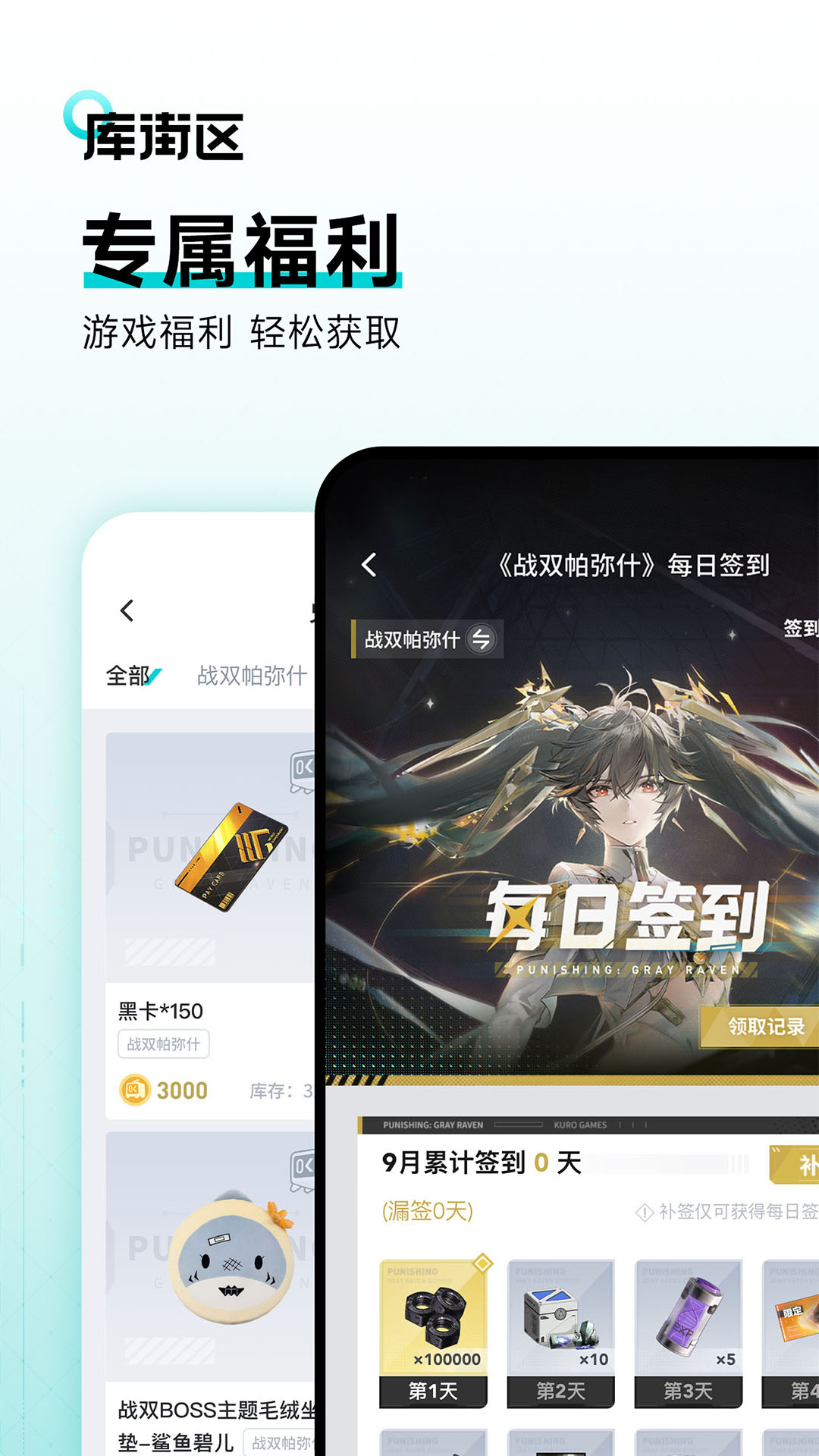 鸣潮库街区app官方版下载