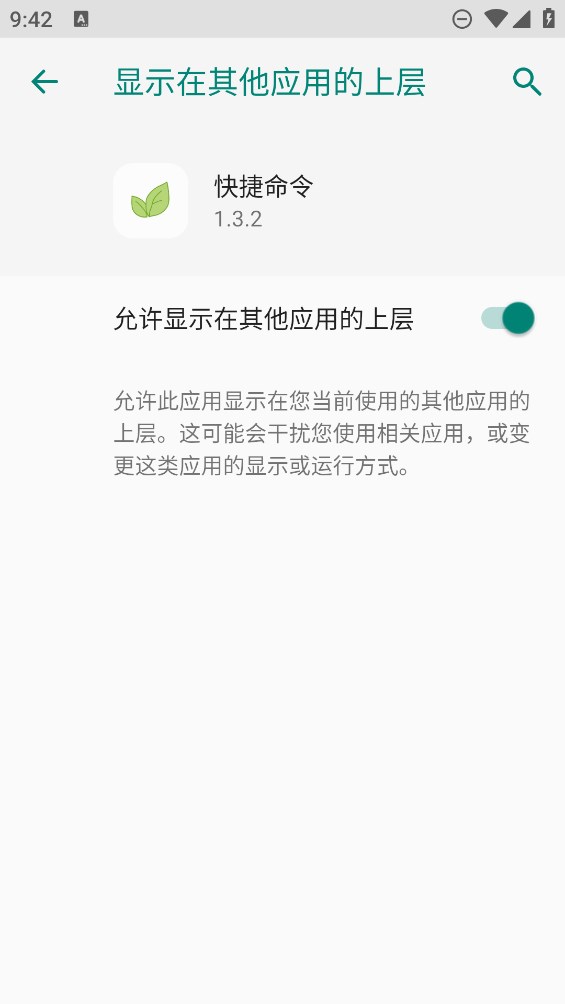 我的世界快捷命令app手机版下载