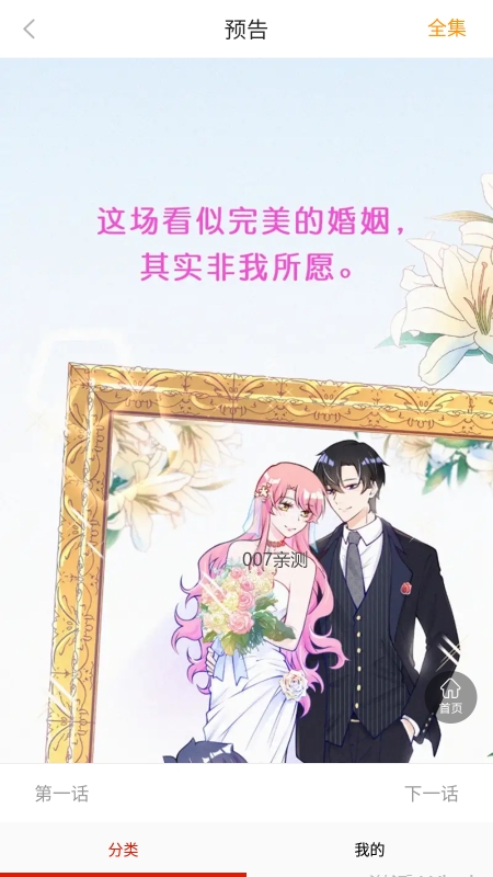 咕噜漫画app最新版下载