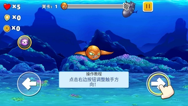 变异八爪鱼MOD作弊菜单 变异八爪鱼MOD作弊菜单
