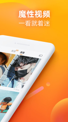 快手 极速版