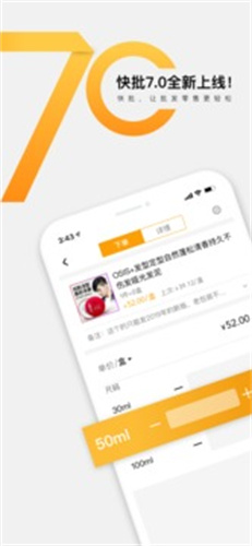 快批app最新版下载