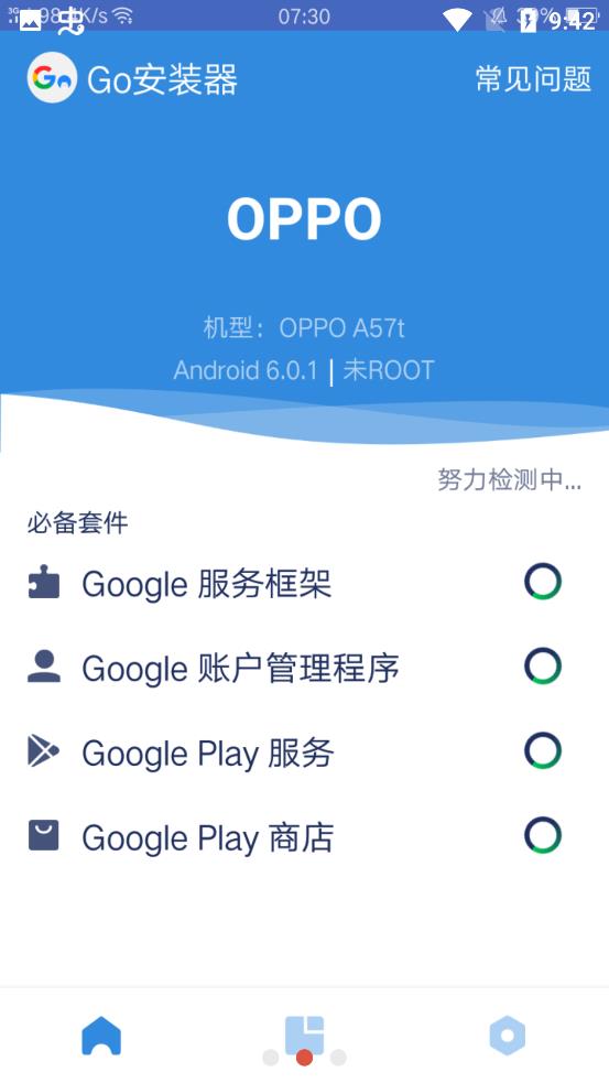 go安装器三件套最新版2026
