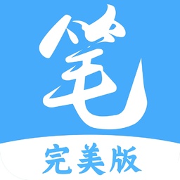 笔趣阁完美修复版2024最新版