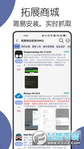 kito可拓浏览器app官方免费版