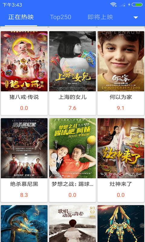 真不卡影院手机版