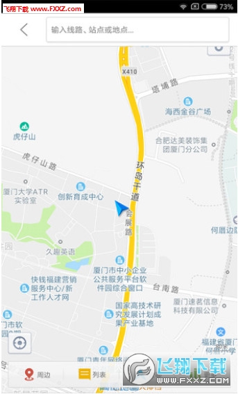 掌上公交破解版