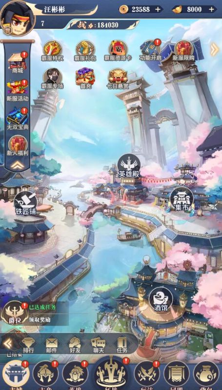 冒险佣兵团神魔三国0.1折游戏下载