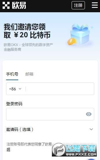 欧易交易所app最新版本