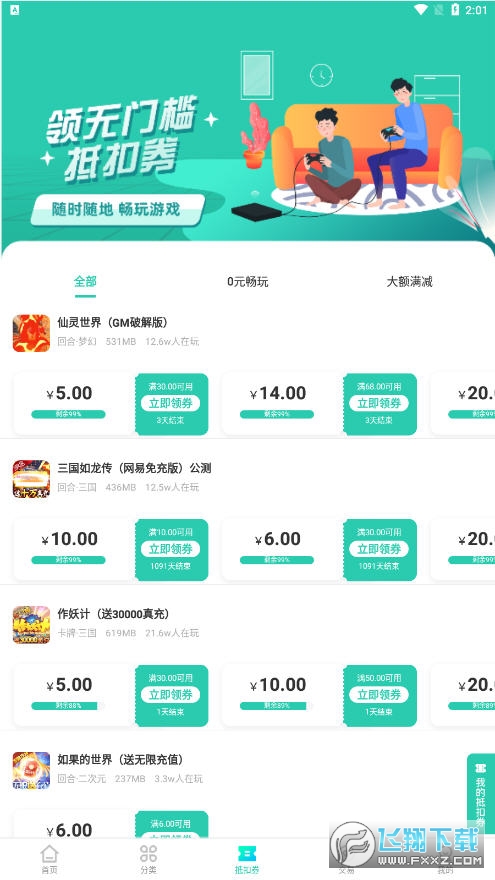 爱趣游戏平台