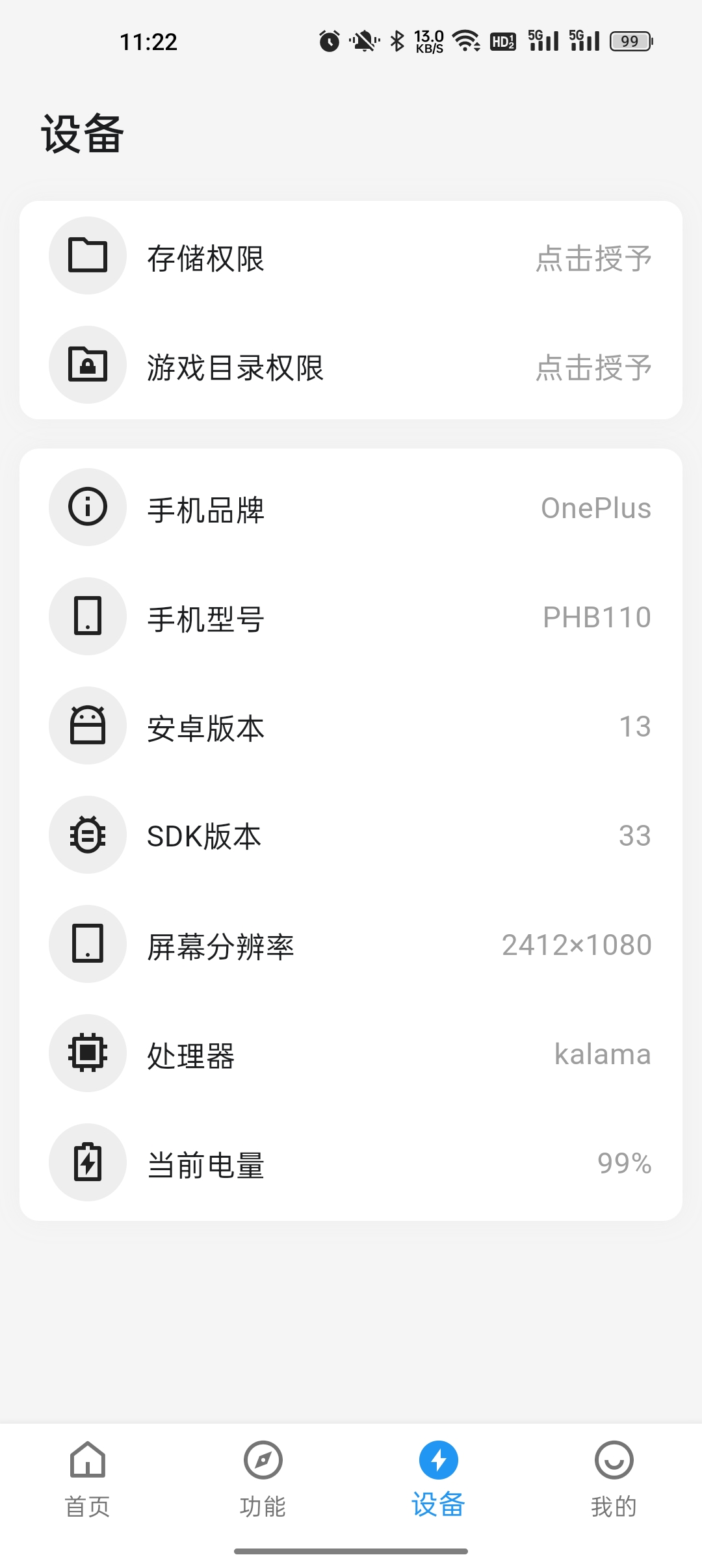 画质侠画质助手下载安装