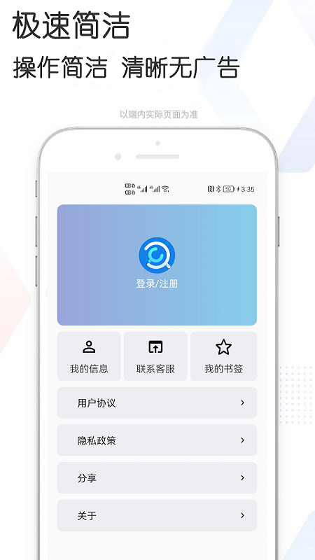 磁力孤