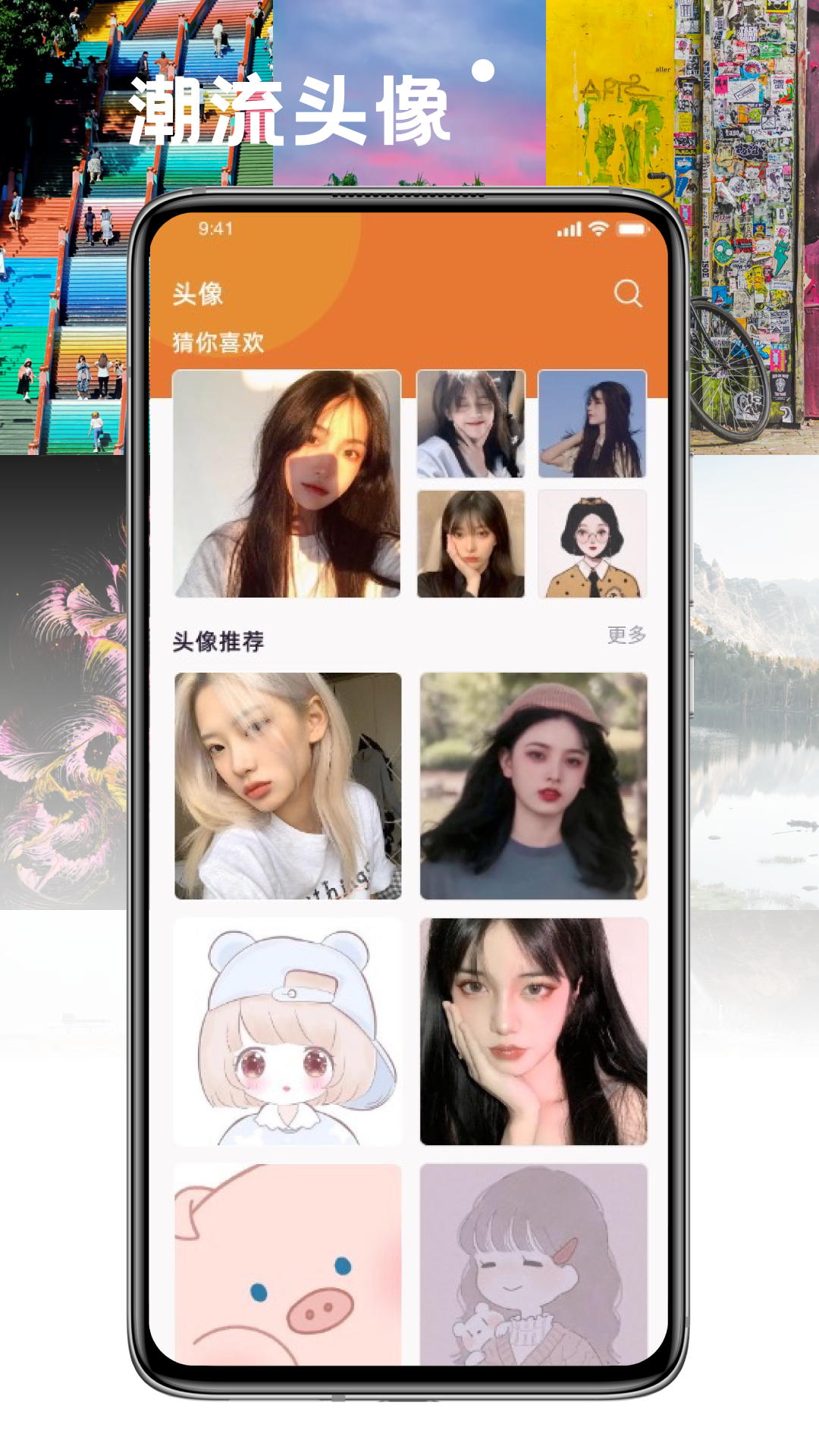 神仙壁纸app下载免费软件
