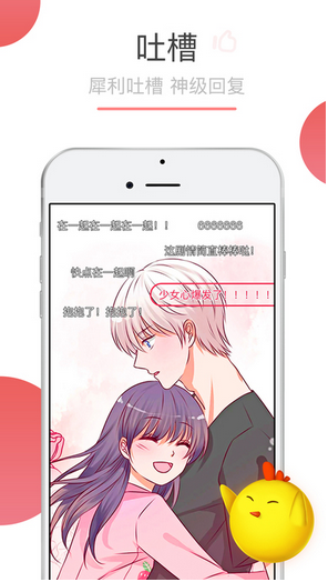 可米酷漫画