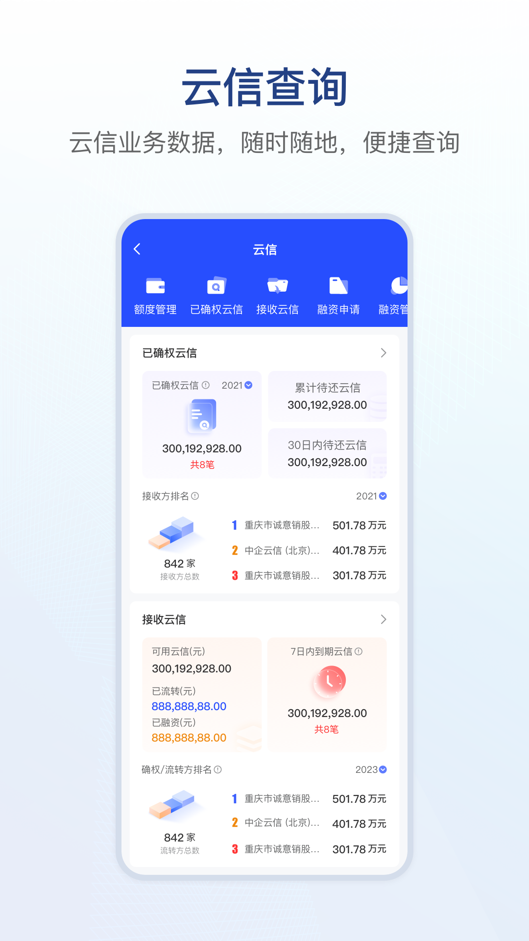 链信app下载安卓版