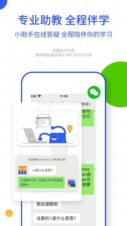 夜曲编程苹果版ios版下载