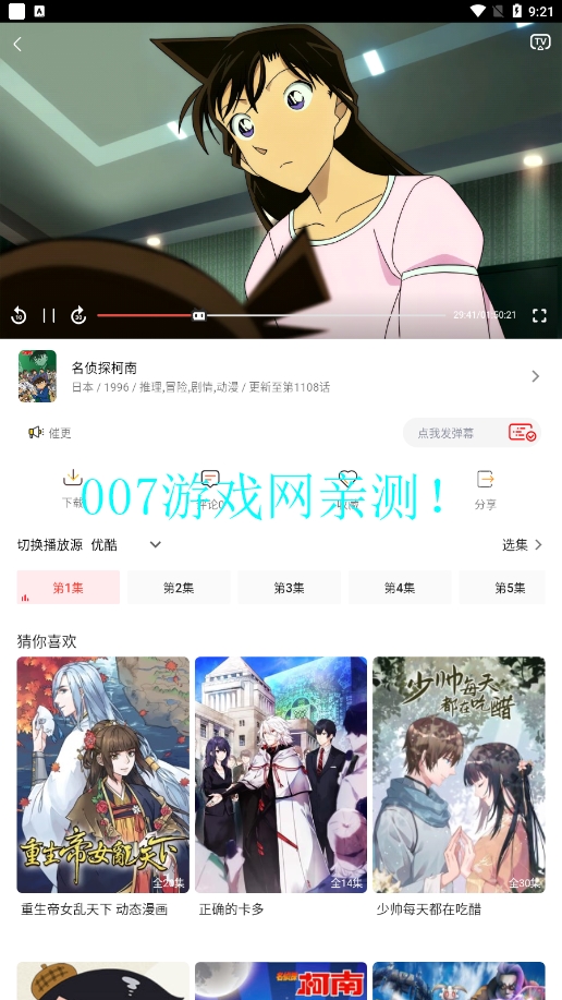 爱影视TV版下载