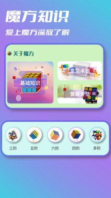 魔方复原
