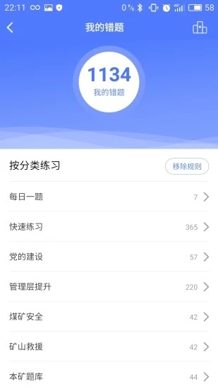矿灯学院安卓版