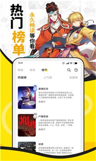 酷爱漫画 免费正版