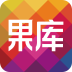 果库