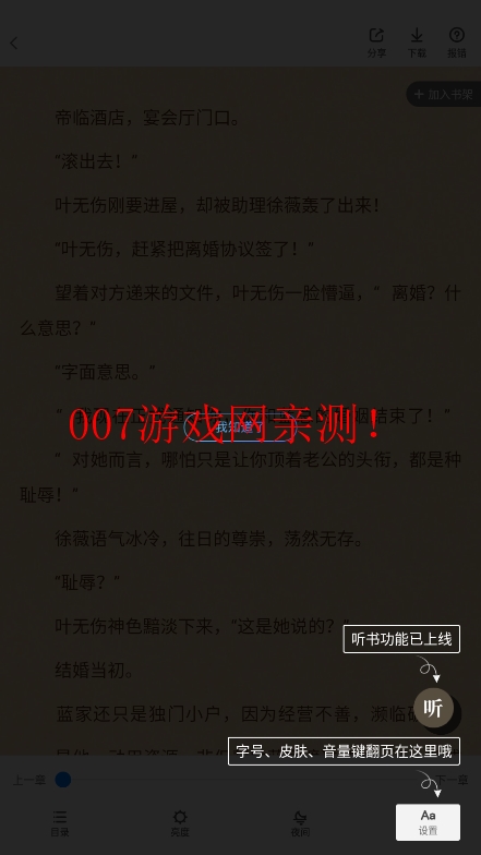 新奇书网电子书下载