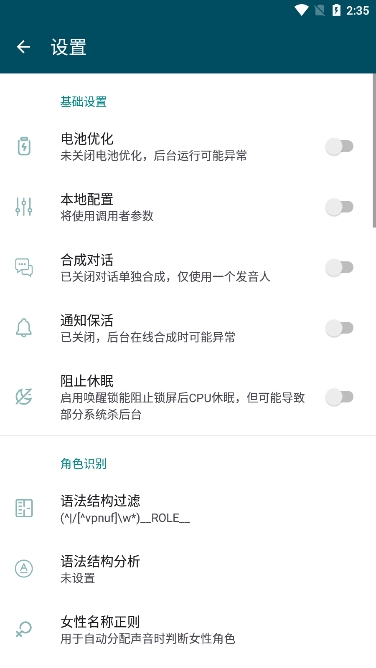 MultiTTS语音包官方下载