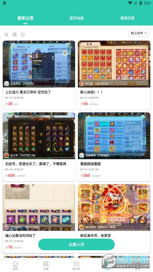爱趣游戏平台