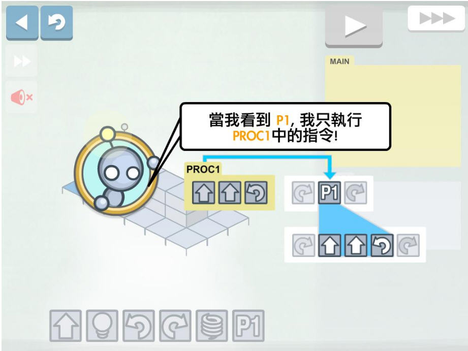 Lightbot(灯光机器人)