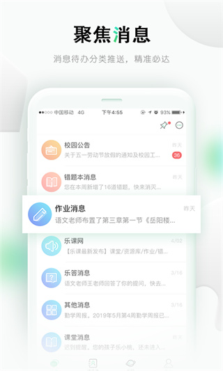 乐桃安卓版下载