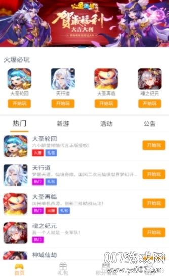 桔子云游戏平台官方手机版