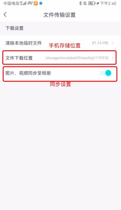 小飞机网盘下载位置