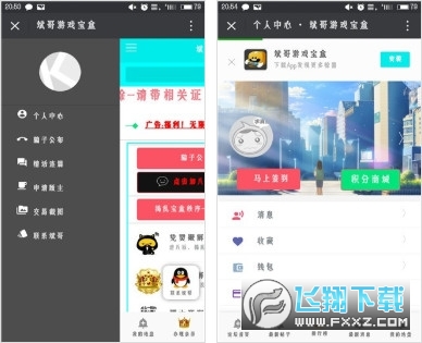 2021斌哥游戏宝盒破解vip