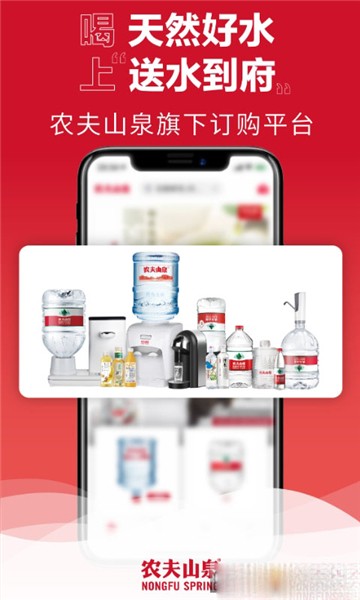 送水到府