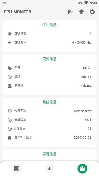 CPU监测(CPU Monitor)