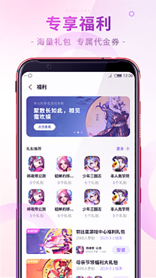 红魔游戏中心 官网版