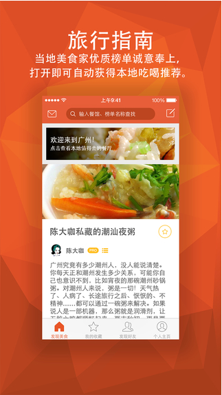 饭本