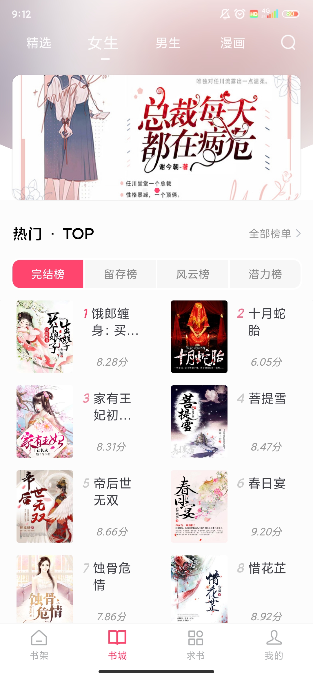小小阅读漫画app