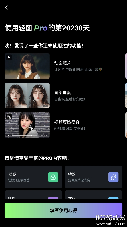 轻图