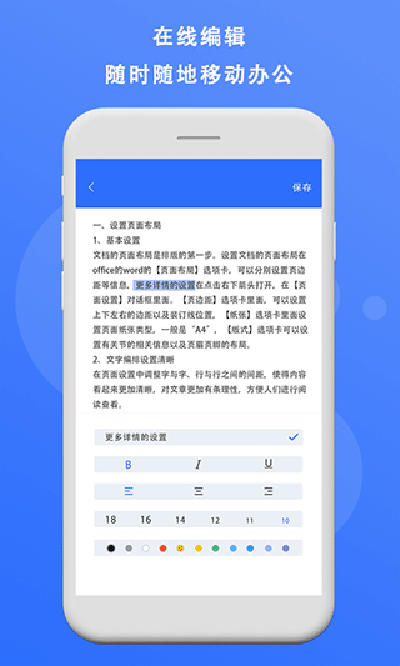 熊猫办公app最新版下载