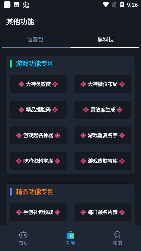 小茂.cc小茂画质Pro下载