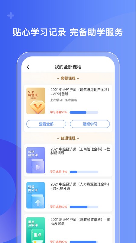 好考网app