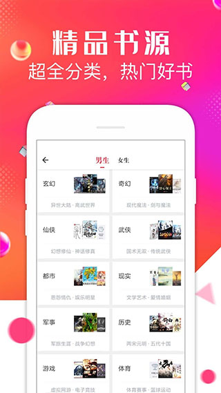 点点阅读 免费版下载安装