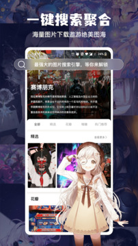 搜图神器 免VIP版