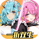 双生幻想最新版2026下载