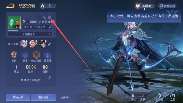 传说对决体验服下载安装(Arena of Valor 先行服) 传说对决体验服下载安装(Arena of Valor 先行服)